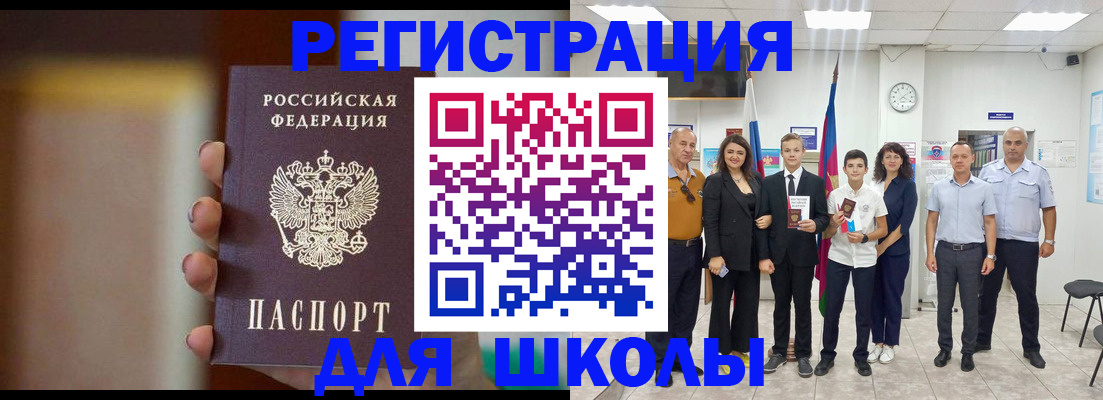 купить прописку в Старой Купавне