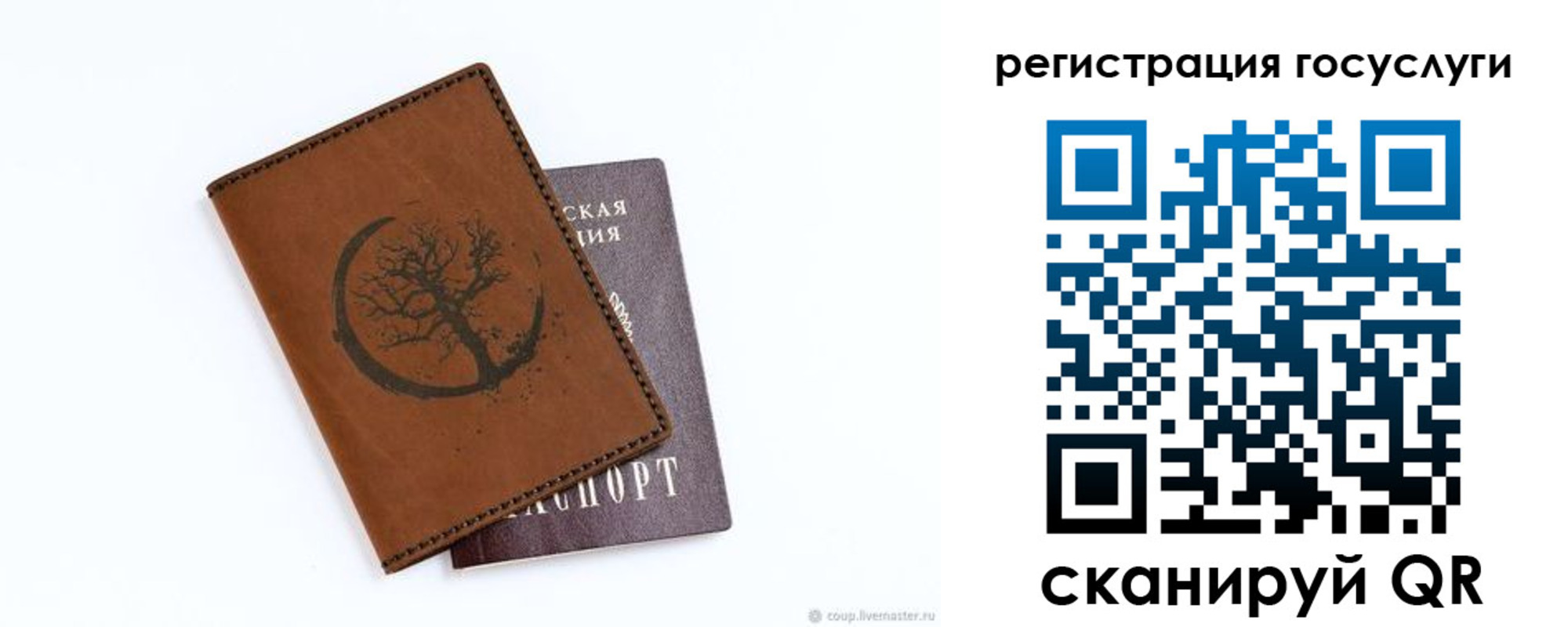 прописка для школы в Старой Купавне