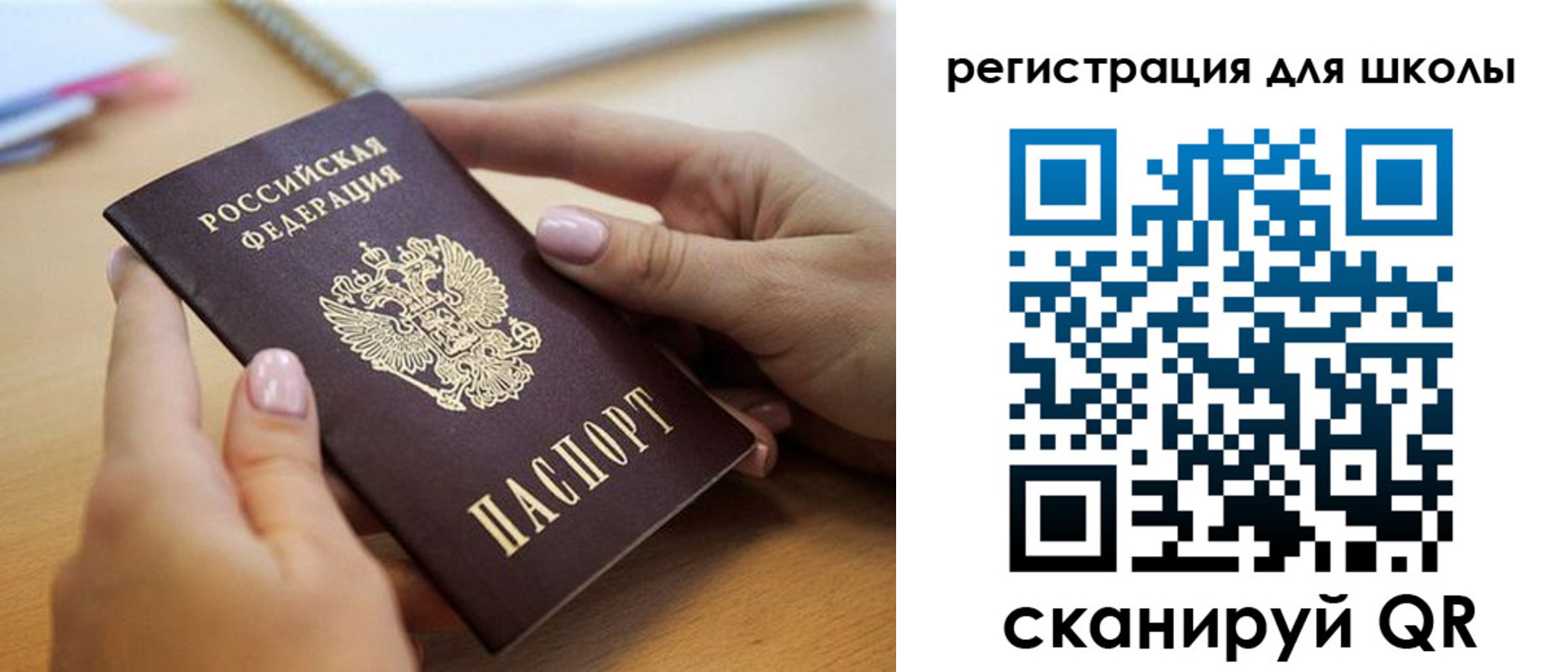 прописка в Старой Купавне