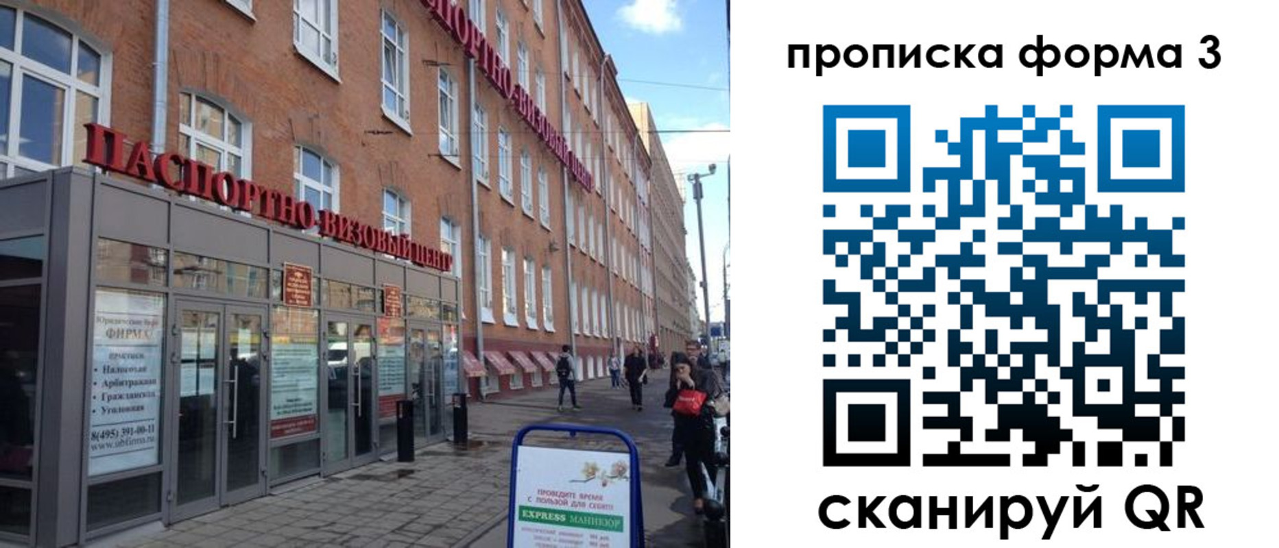 прописка поиск в Старой Купавне