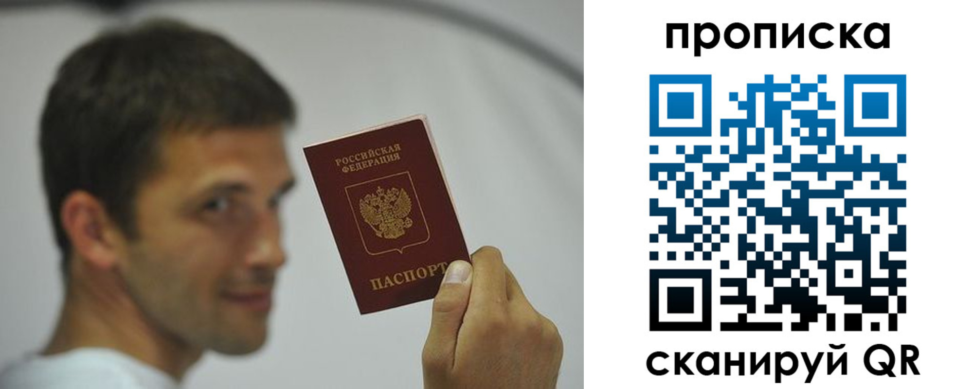 временная регистрация 2025 в Старой Купавне