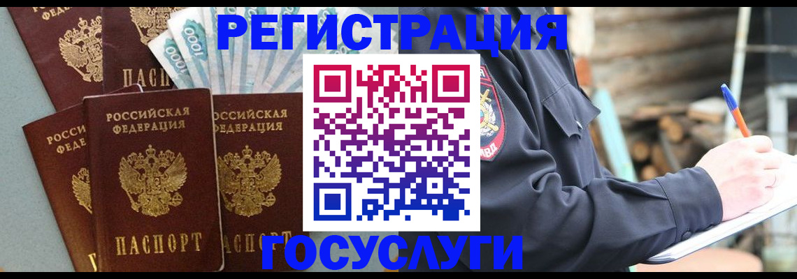 временная прописка в Старой Купавне