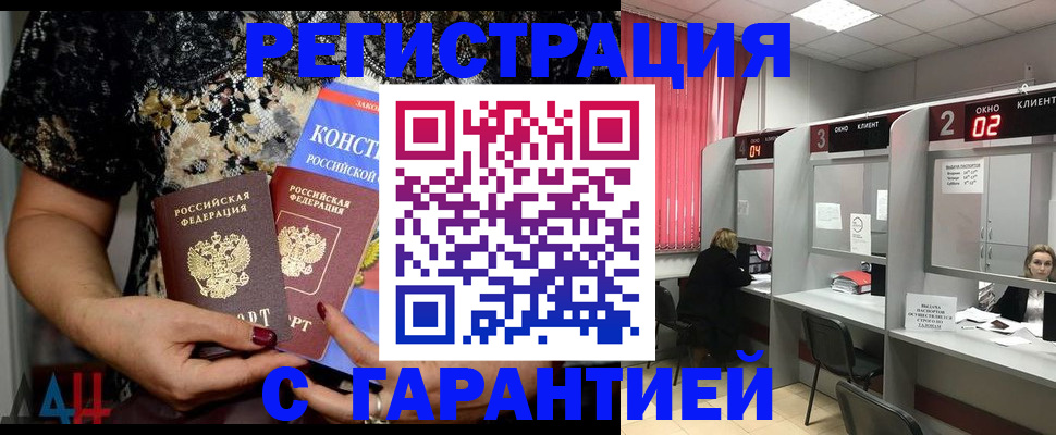 где прописаться в Старой Купавне