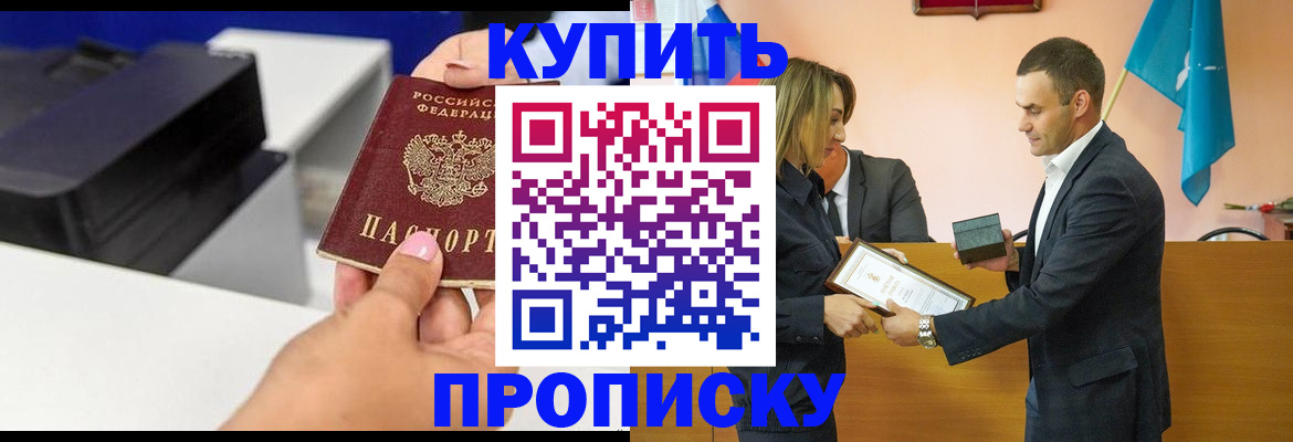 временная регистрация надежно в Старой Купавне