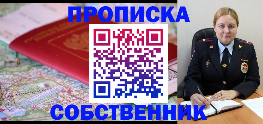 временная регистрация гарантия в Старой Купавне