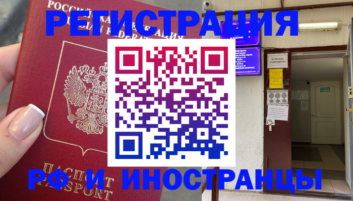 найти адрес прописки в Старой Купавне