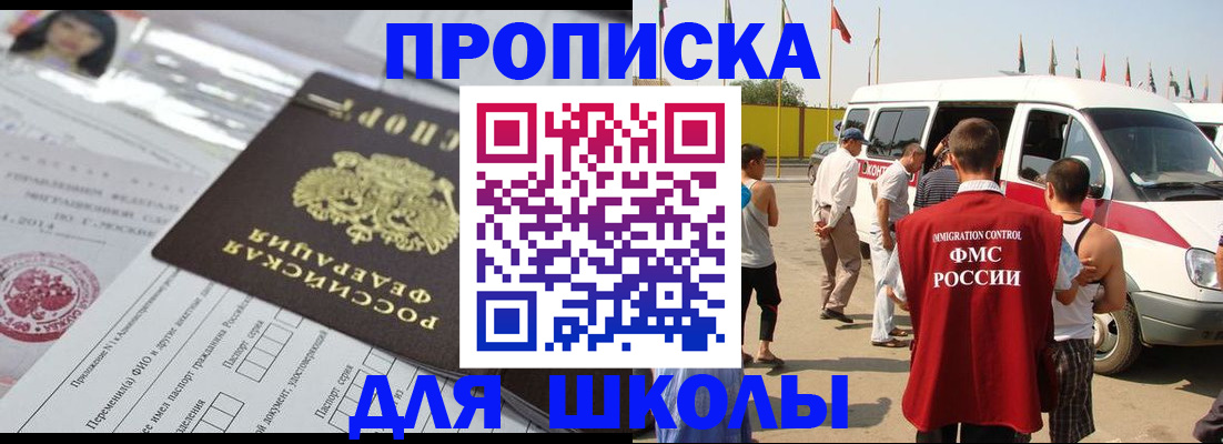 прописка поиск в Старой Купавне