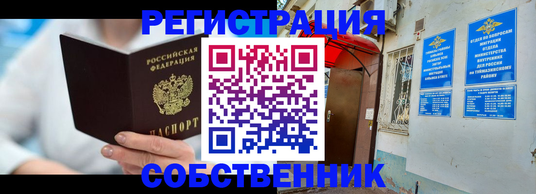 временная регистрация купить в Старой Купавне